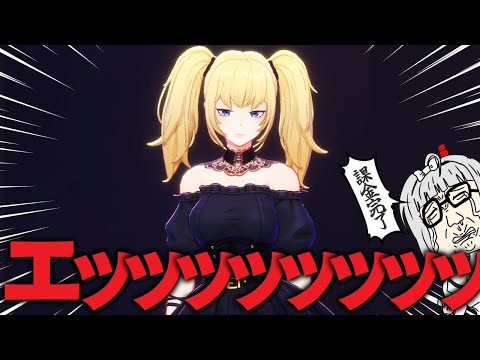 iOS版「Grok」に突如、実装された美少女「Ani」ちゃん最速お着替えさせ会場【 猫元パト / #VTuber 】