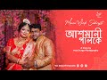 Moumi and Subhrajit|| New Cinematic Wedding Video || Maa Durga Photography || Raiganj