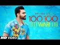 Prabh Gill 100 100 Wari Full Song Mix Singh Channa Jandali Latest Punjabi Songs 2018