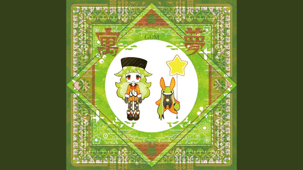 パラボラアンブレラ / sasakure.UK