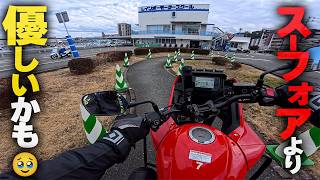 【最新の教習車】ホンダNX400でバイク教習してきた！実技の難易度さがった説！
