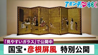 ４月26日 【びわ湖放送ニュース】