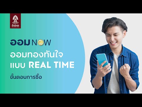 ขั้นตอน