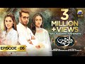Dil-e-Momin - Episode 06 - [Eng Sub] - Digitally Presented by Nisa Amla Shampoo - 27th November 2021