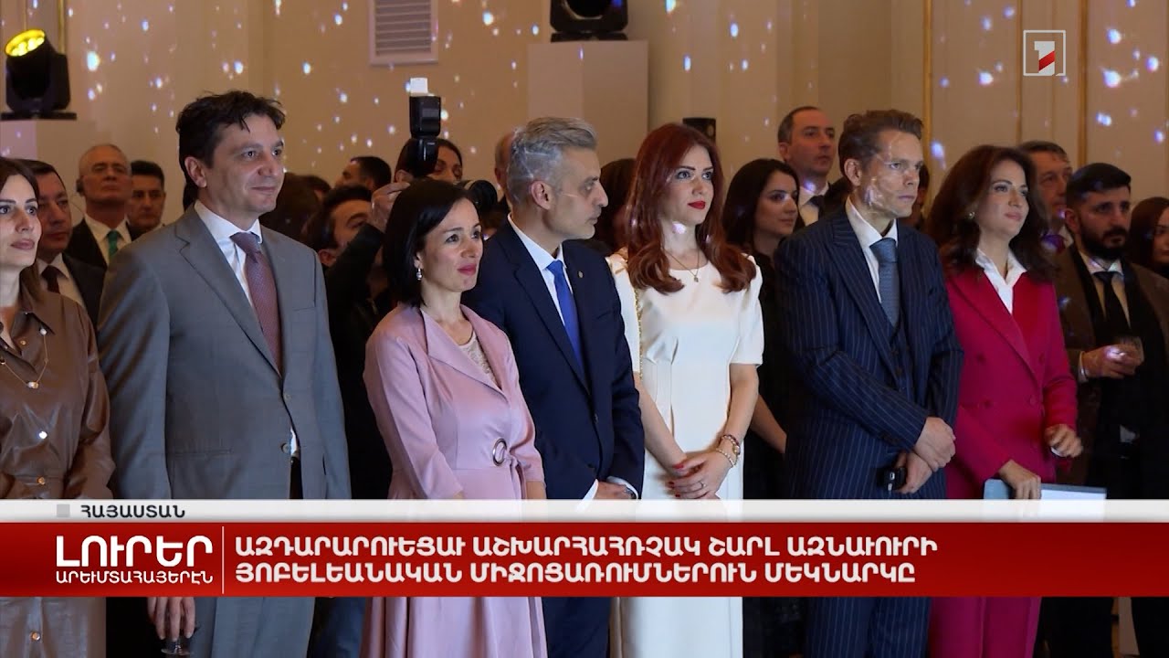 Արևմտահայերէն լուրեր. 22 Մարտ. 2024