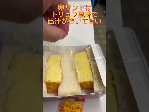 ¡Una lonchera imprescindible en la estación Shin-Osaka! #bermudas