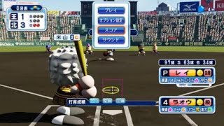 実況パワフルプロ野球 サクセススペシャル