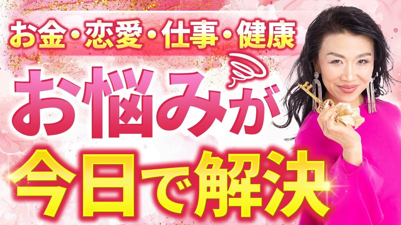 【200万円個人コンサル無料プレゼント】お金・恋愛・仕事・健康のお悩みが今日で全て解決