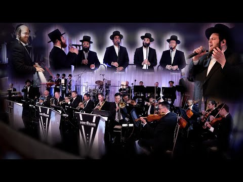Seu - Shmueli Ungar & Yedidim Choir An Aaron Teitelbaum Production - שמילי אונגר ומקהלת ידידים