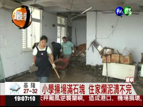 天秤"吹"毀蘭嶼 滿目瘡痍如廢墟