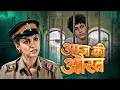 आज की औरत Aaj Kie Aurat Dimple Kapadia Jeetendra Sujata Mehta 90s Classic Thriller Act
