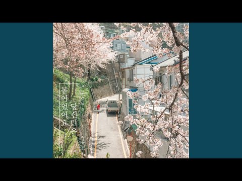 It was spring, you Acoustic Instrumental Version