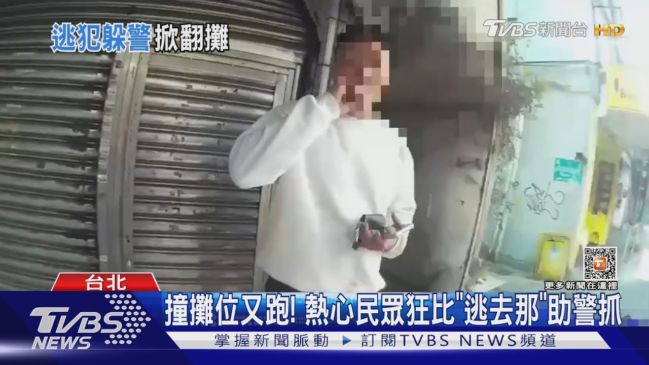 通緝犯躲警飆車衝攤販 婦險挨撞急閃保命