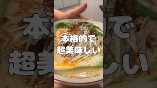 【本格的】簡単に作れる旨辛担々麺🔥 #料理 #簡単レシピ#料理動画 #麺類 #担々麺 #ころころず