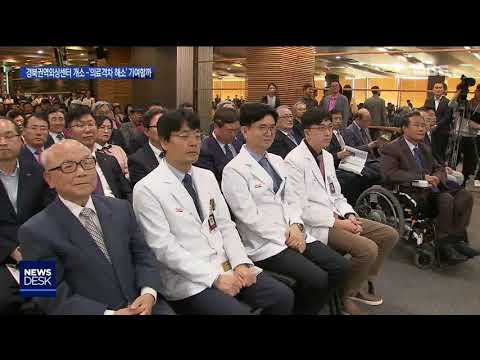 안동병원 권역외상센터 개소..'의료격차 해소' 기여할까 / 안동MBC