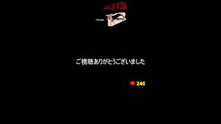 ゲーム芸人フジタの生配信 横型配信もやってます! ファミコン その他レトロゲーム系