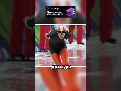 Ошибка Тренера стоило ему олимпийского золота