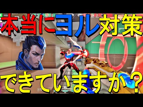 あなたは本当にヨル対策ができていますか？