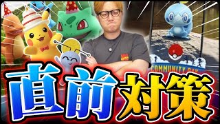 メッソン&10周年直前対策!!インテレオンの強さは?限定コレクレーの意外な仕様!!【ポケモンGO】