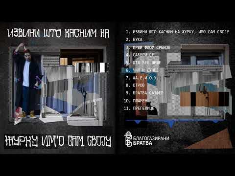 Pez - Izvini što kasnim na žurku, im'o sam svoju (feat. Ivan Beloševac)