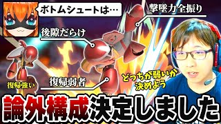 “論外”射撃Miiにも詳しい青ハリ先生。ボトムシュートの使い方を教わるも魔改造してしまいカス択を生み出すまさし【スマブラSP】
