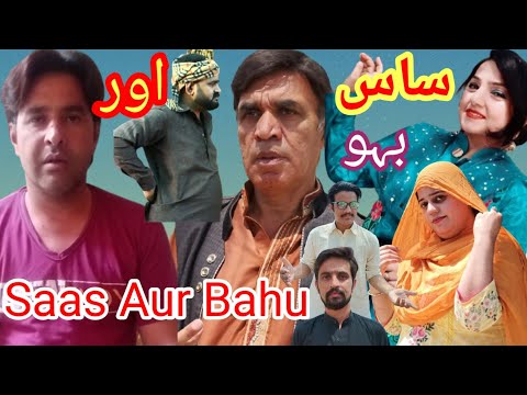 Saas Aur Bahu | Comedy Emotional Story | New Pothwari Drama | Hameed Babar Ramzani | Imran Abbasi