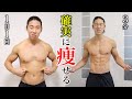 嫌でも痩せる全身トレーニング!3週間で体脂肪激落ちします🔥