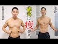 嫌でも痩せる全身トレーニング！3週間で体脂肪激落ちします🔥