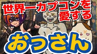 【カプコンが好きすぎて草】おばけらびィって何者？！ゲームが好きすぎて成仏する気がないおばけの正体を徹底解剖！【おばけらびィ公式自己紹介】