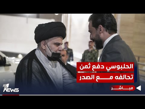شاهد بالفيديو.. الحلبوسي دفع ثمن تحالفه مع الصدر.. ورد رئيس البرلمان فاجأ الخصوم | اخبار الثامنة 11/19