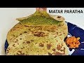 Green Peas Paratha Recipe | How to make Matar Paratha | MadhurasRecipe Ep - 674
