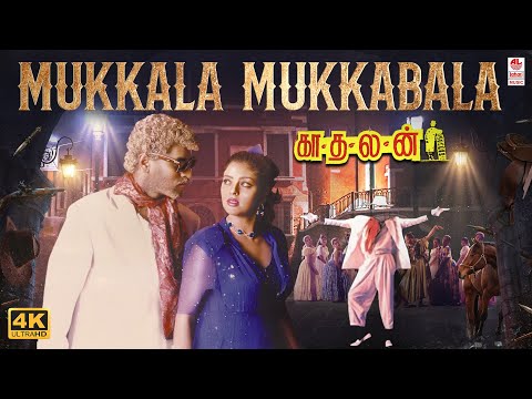 Mukkala Mukkabla — watch video
