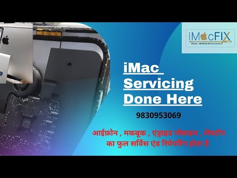 imac power supply problem