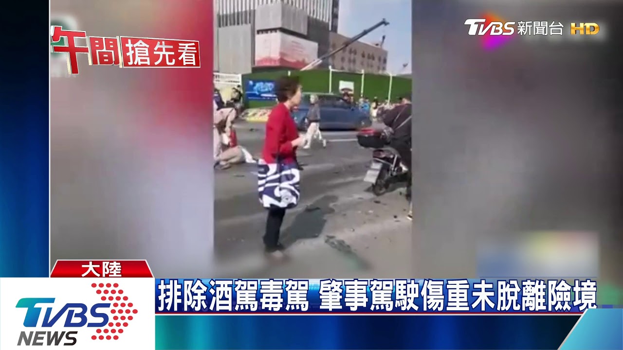 高速闖紅燈如砲彈撞路人　陸車禍5死9傷