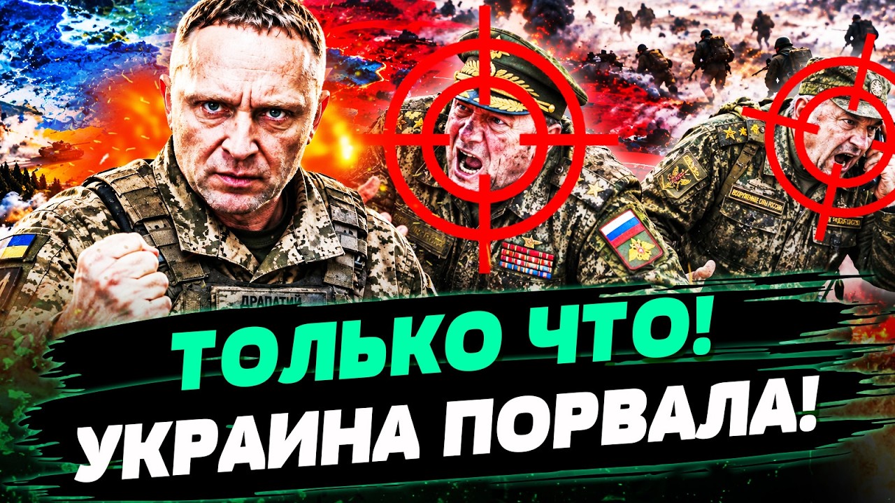 ⚡️ 7 МИНУТ НАЗАД! УКРАИНЦЫ УДАРИЛИ ТАМ, ГДЕ НЕ ЖДАЛИ! ПРОРВАЛИСЬ В САМЫЙ ЦЕНТ?