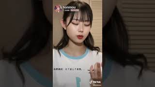 元アイドルの告白、、、