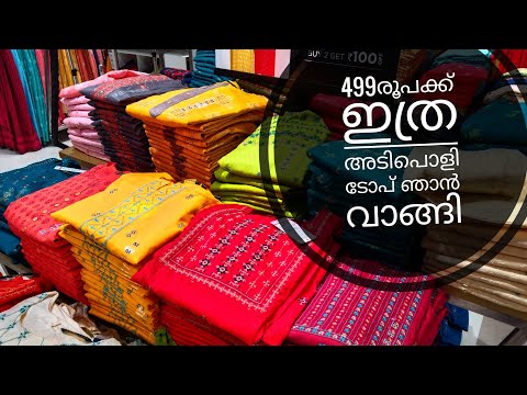 499,599,lades top new collaction reliance trends