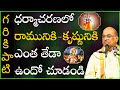 Garikapati Narasimha Rao Latest Speech About Dharma Of Rama And Krishna