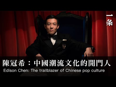 download lagu mp3 mp4 Edison Chen, download lagu Edison Chen gratis, unduh video klip Edison Chen