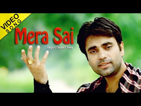 Mera Sai
