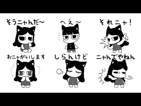 スタンプ・ねこのこ（ナンニャ） video thumbnail