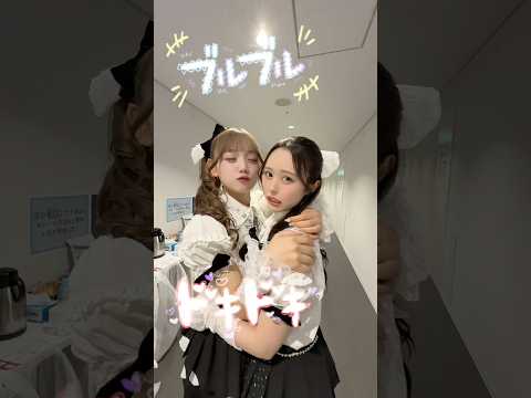 携帯奪ってバイラリン強制的に踊ってキス #キュートなキューたい #古澤里紗 #佐野愛花 #CUTIESTREET #きゅーすと