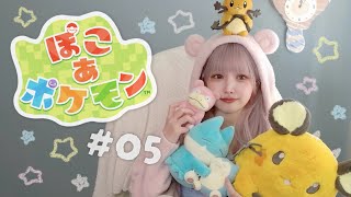 【ぽこあポケモン】新エリアは大洪水で水浸し！？みんなで復興🌊 DAY5