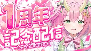 【告知あり！】1周年ありがとう！コメントでぐさりんが飛び出す！？【三枝りん】