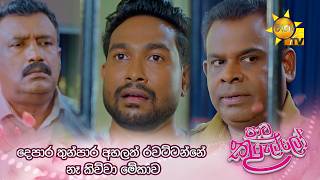 Download lagu දෙපාර තුන්පාර අහලත් රවට්ටන්නේ නෑ කිව්වා මේකාව 😂 mp3