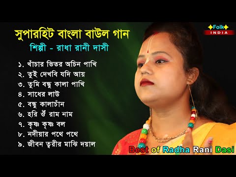 সুপারহিট বাংলা বাউল গান | Hit Baul Gaan | Bengali Baul Song | Bengali Folk Song nonstop 2023