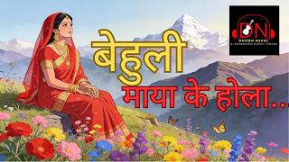 Download lagu Behuli || Maya K hola || AI Improvised Version || Dhoon Nepal mp3