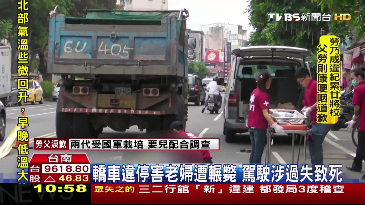 轎車違停機車道　害閃躲老婦慘遭輾斃
