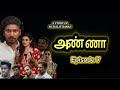 ANNA SERIAL EPISODE 7 Malaysian Tamil Serial