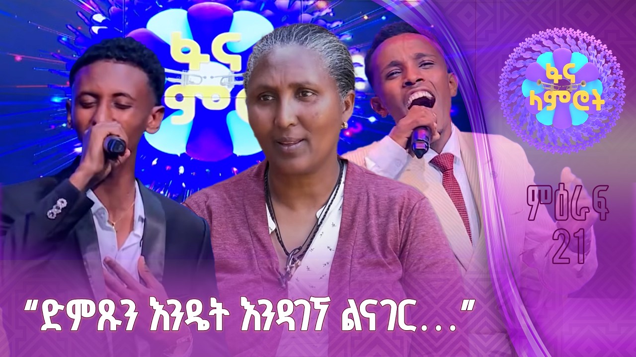 የተወዳዳሪ ቤተሰቦች ስሜት